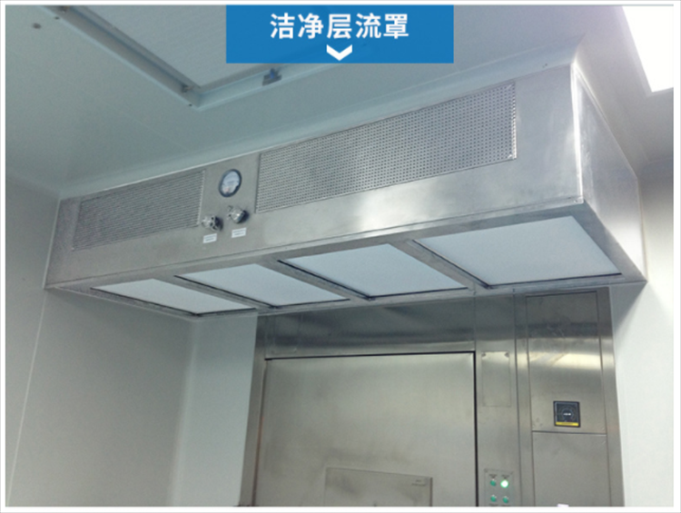 潔凈層流罩是由什么組成的？它的工作原理是什么？