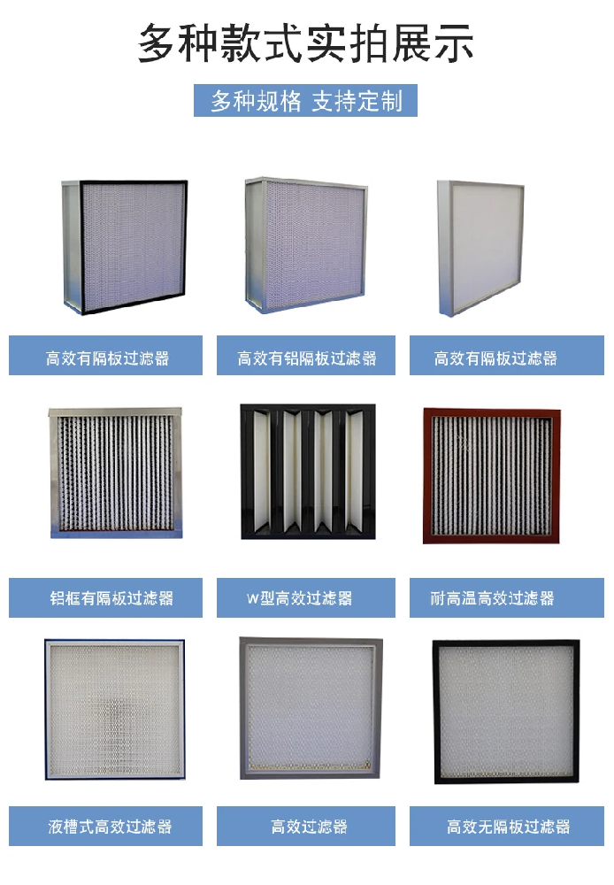 初效，中效，高效過濾器的區(qū)別是什么？