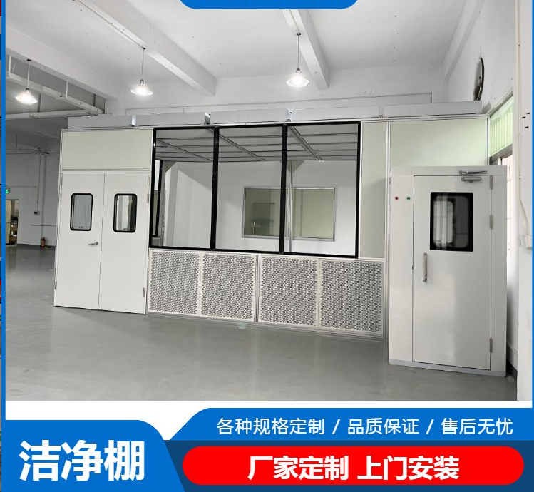 潔凈棚工作原理是什么？有哪些潔凈度標準？