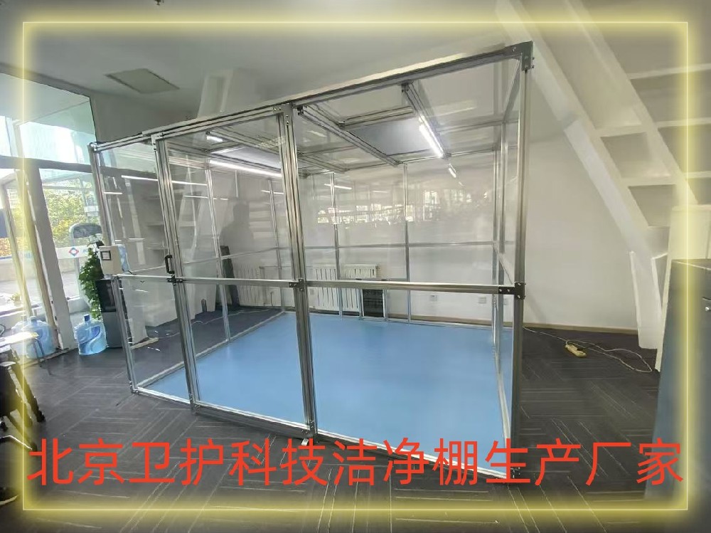 什么是潔凈棚？